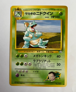 1996 Pokemon Japanese Pocket Monsters Nidoqueen base 031 31 LP - Image 1