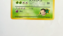 1996 Pokemon Japanese Pocket Monsters Nidoqueen base 031 31 LP - Image 4