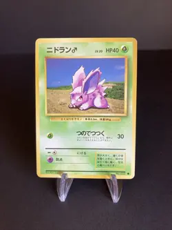 Pocket Monsters Base Set Japanese Nidoran No.032 Pokemon - LP - Image 1