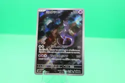 Mewtwo AR 183/165 Art Rare Japanese 151 Pokemon TCG Card SV2a NM - Image 1