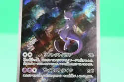 Mewtwo AR 183/165 Art Rare Japanese 151 Pokemon TCG Card SV2a NM - Image 3