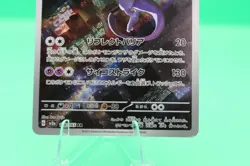 Mewtwo AR 183/165 Art Rare Japanese 151 Pokemon TCG Card SV2a NM - Image 4