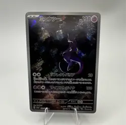 Pokemon TCG Mewtwo 183/165 Sv2a 151 Art Rare Holo Japanese HP 130 - Image 1