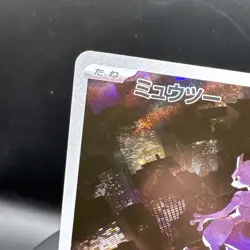 Mewtwo AR 183/165 Art Rare Japanese 151 Pokemon TCG Card SV2a - Image 2