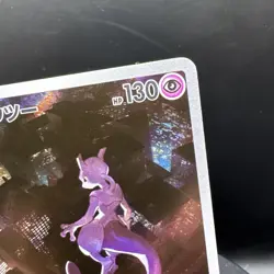 Mewtwo AR 183/165 Art Rare Japanese 151 Pokemon TCG Card SV2a - Image 3