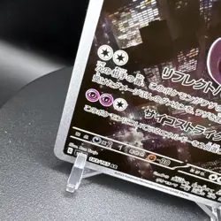 Mewtwo AR 183/165 Art Rare Japanese 151 Pokemon TCG Card SV2a - Image 4