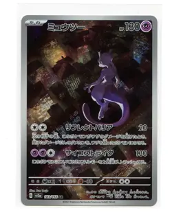 Mewtwo Art Rare 183/165 Sv2a Pokemon 151 Japanese Pokemon TCG LP1 - Image 1