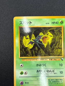 [NM] Zubat Pokemon Card Japanese No.041 Vending Series Glossy Vintage HC71 - Image 4