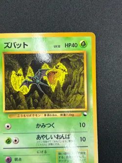 [NM] Zubat Pokemon Card Japanese No.041 Vending Series Glossy Vintage HC71 - Image 5