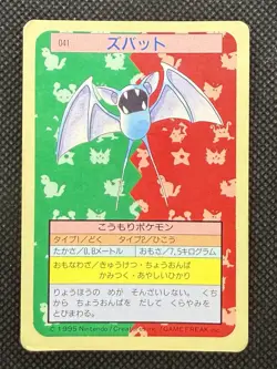 Pokemon Card Japanese Zubat No. 041 Top sun Topsun 1995 Blue Back - Image 1