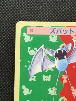 Pokemon Card Japanese Zubat No. 041 Top sun Topsun 1995 Blue Back - Image 2
