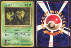 Japanese Pokemon TCG | Zubat NO. 041 | Glossy Common | Vending Series 1 | NM - Image 1