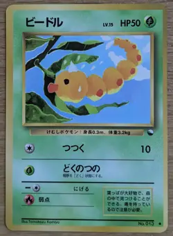 【NM】Weedle Pokemon Card Japanese No.013 Vending Machine cards Series 1 (Blue) - Image 1