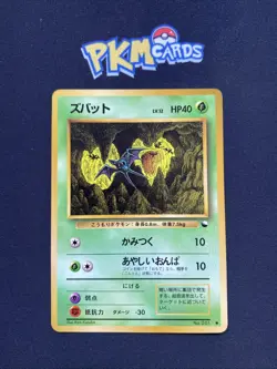 Pokemon TCG Zubat Vending Series No.041 Glossy Japanese Card LP. - Image 1