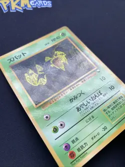 Pokemon TCG Zubat Vending Series No.041 Glossy Japanese Card LP. - Image 3