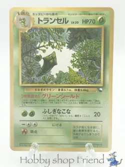 Pokemon Card Metapod Vending Machine Cards Series 1 - Image 1