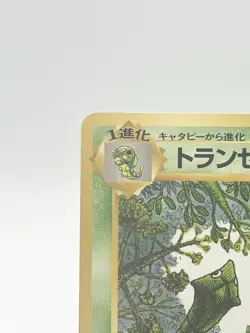 Pokemon Card Metapod Vending Machine Cards Series 1 - Image 3