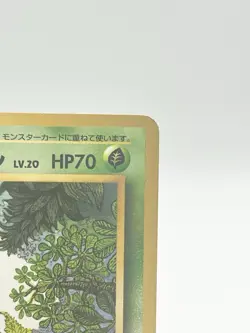 Pokemon Card Metapod Vending Machine Cards Series 1 - Image 4
