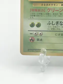 Pokemon Card Metapod Vending Machine Cards Series 1 - Image 5