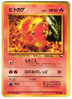 CHARMANDER NO. 004 - MP - VENDING MACHINE SERIES 1 (BLUE) JAPANESE POKEMON CARD - Image 1