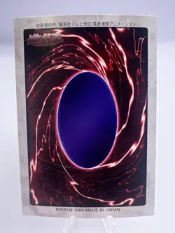 Yu-Gi-Oh! Card Exodia First Print Run 1998 Bandai Vintage EXC Japanese. - Image 3