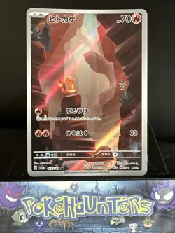 Pokemon Card Charmander 168/165 Art Rare Holo Scarlet 151 Japanese NM - Image 1
