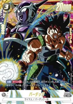 Dragon Ball Super Card Game [EXCLUSIVE FUSION WORLD PROMO PACK] + bonus card - Image 2
