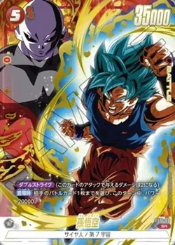 Dragon Ball Super Card Game [EXCLUSIVE FUSION WORLD PROMO PACK] + bonus card - Image 3