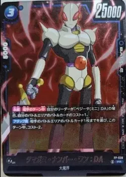 Dragon Ball Super Card Game [EXCLUSIVE FUSION WORLD PROMO PACK] + bonus card - Image 5