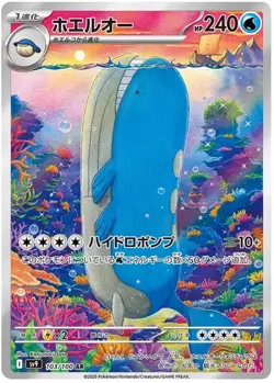 CHOOSE YOUR CARD Pokemon TCG sv9 Battle Partners AR - Image 4
