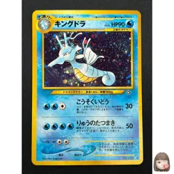 [NM] Kingdra Pokemon Card Japanese No.230 Neo Genesis Vintage Holo 1J2 - Image 1