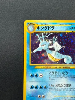 [NM] Kingdra Pokemon Card Japanese No.230 Neo Genesis Vintage Holo 1J2 - Image 4