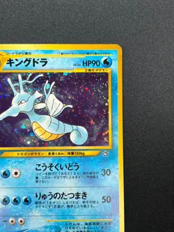 [NM] Kingdra Pokemon Card Japanese No.230 Neo Genesis Vintage Holo 1J2 - Image 5