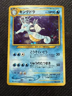 [NM] Kingdra Pokemon Card Japanese No.230 Neo Genesis Vintage Holo 1 - Image 1
