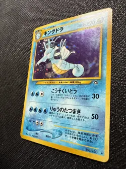 [NM] Kingdra Pokemon Card Japanese No.230 Neo Genesis Vintage Holo 1 - Image 2