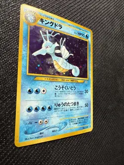 [NM] Kingdra Pokemon Card Japanese No.230 Neo Genesis Vintage Holo 1 - Image 3