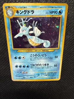 [NM] Kingdra Pokemon Card Japanese No.230 Neo Genesis Vintage Holo 1 - Image 4