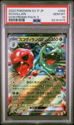 PSA 10 Scovillain ex Promo 089/SV-P Gym Pack 2023 Pokemon Card Japanese - Image 1
