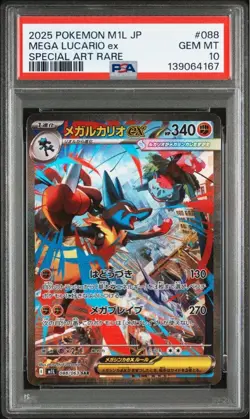 PSA 10 Mega Lucario ex SAR 088/063 M1L Mega Brave 2025 Pokemon Card Japanese - Image 1