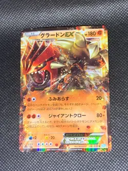Groudon EX 032/052 - 1st Edition BW3 Hail Blizzard Japanese Pokemon Card - NM - Image 1