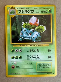 Japanese Pokemon 5 cards Ivysaur 2 Charmander 4 Pikachu 25 Sandshrew 27 Dugtrio - Image 2