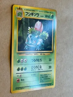 Japanese Pokemon 5 cards Ivysaur 2 Charmander 4 Pikachu 25 Sandshrew 27 Dugtrio - Image 3