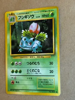 Japanese Pokemon 5 cards Ivysaur 2 Charmander 4 Pikachu 25 Sandshrew 27 Dugtrio - Image 4
