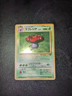 Japanese Pokemon Jungle Vileplume Holo NM, No. 045 - Image 1
