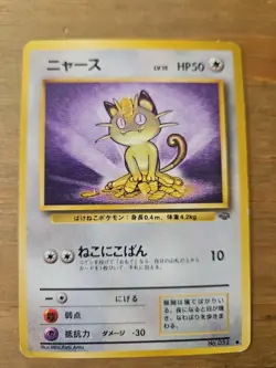 Japanese Meowth No. 052 | Jungle set | Non Holo Pokemon Card LP | Read D - Image 1