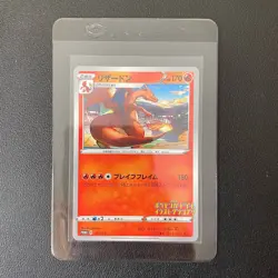 CHARIZARD 143/S-P PROMO ILLUSTRATOR JAPANESE POKEMON CARD - Image 1