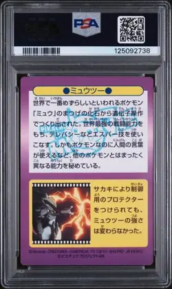 ⚡❄ 1998 Pokemon Japanese Meiji Promo Prism Mewtwo Close Up #5 PSA 7 LOW POP - Image 2