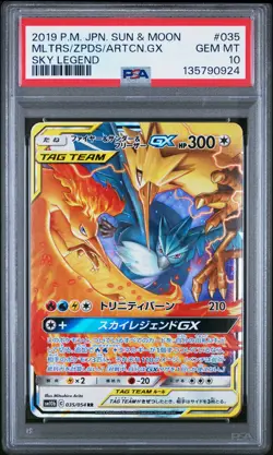 2019 POKEMON JPN SUN & MOON SKY LEGEND MOLTRES & ZAPDOS & ARTICUNO GX PSA 10 - Image 1
