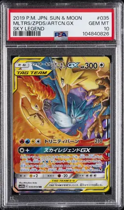 2019 POKEMON JPN SUN & MOON SKY LEGEND MOLTRES & ZAPDOS & ARTICUNO GX PSA 10 - Image 1