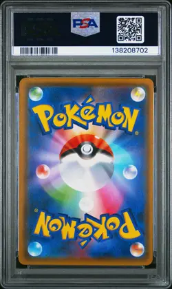 2019 POKEMON JPN SUN & MOON SKY LEGEND MOLTRES & ZAPDOS & ARTICUNO GX PSA 10 - Image 2